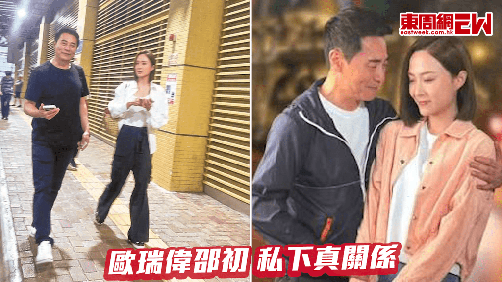 歐瑞偉邵初《愛回家》「忘年戀CP」私下真關係