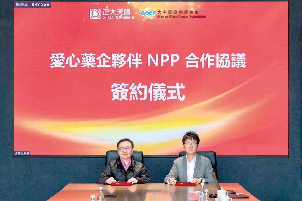 基金會主席鄭錦鐘(左)去年十月親赴南京與「正大天晴」簽署新一份「新」藥港用.免費指定患者藥物使用計劃的慈善合作協議,為合適晚期腎癌病人引入藥物。 基金會主席鄭錦鐘(左)去年十月親赴南京與「正大天晴」簽署新一份「新」藥港用.免費指定患者藥物使用計劃的慈善合作協議,為合適晚期腎癌病人引入藥物。