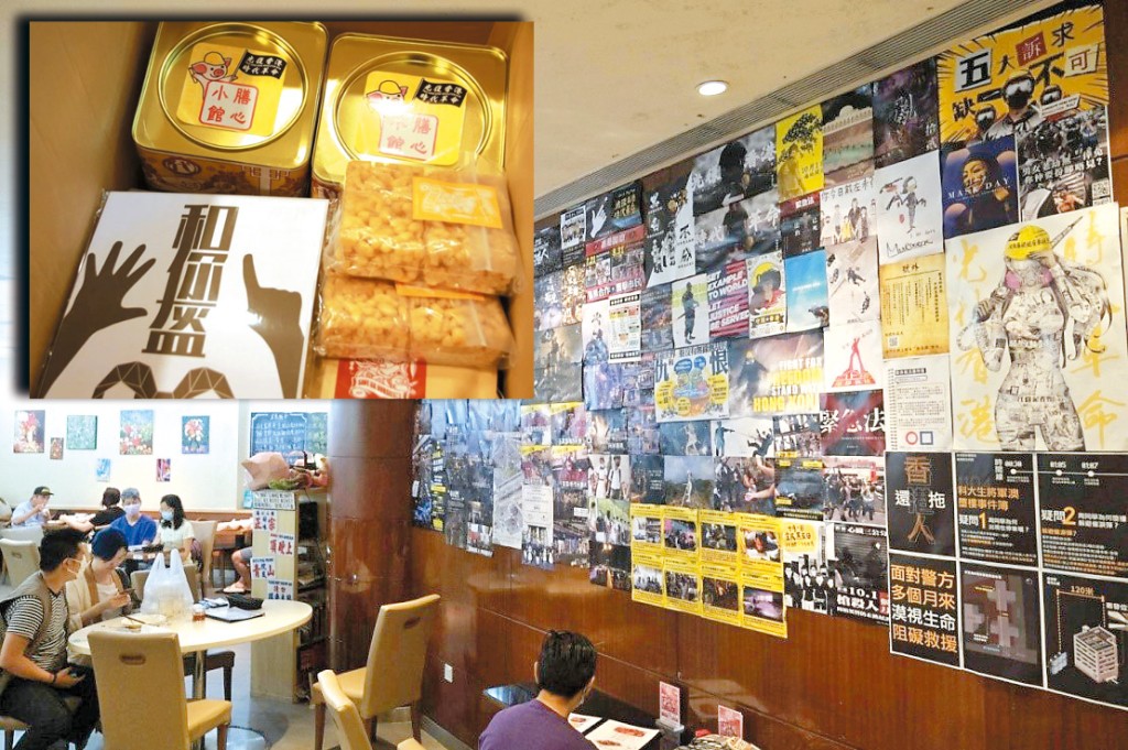 「膳心小館」早期是以「黃色」商家自居，在舊店內設有大幅「連儂牆」，又在其食品包裝上貼上反政府字句。