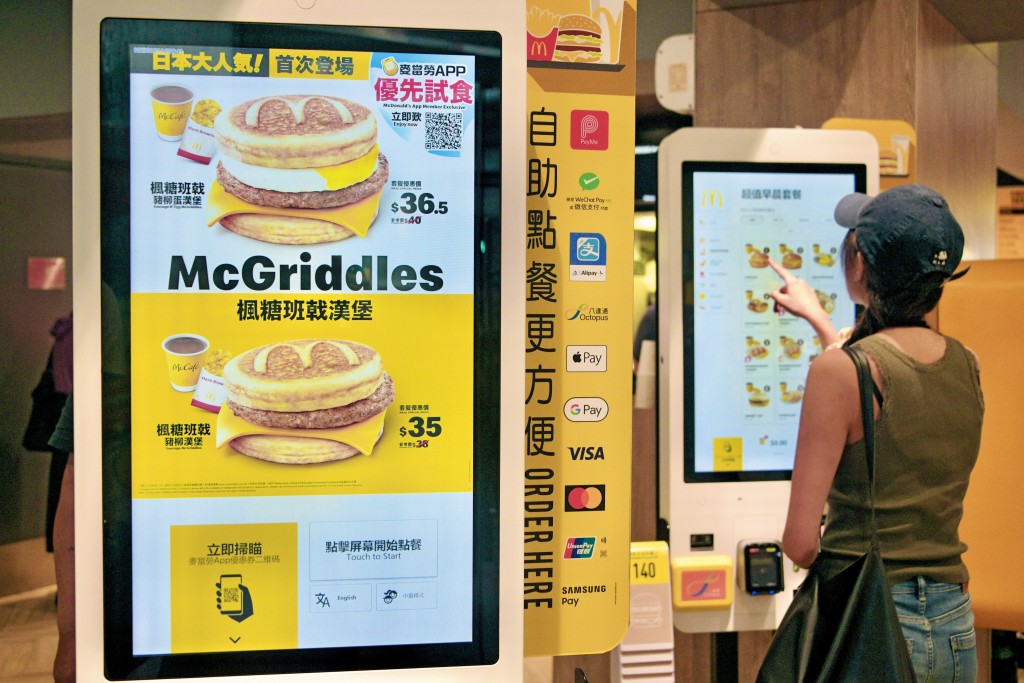 香港麥當勞推出瘋魔日本的楓糖班戟漢堡，港人瘋狂搶購。