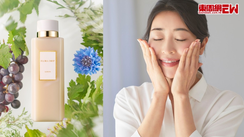 亮白肌物︱ALBION「白神水」全新升級!發酵護膚激升透明感
