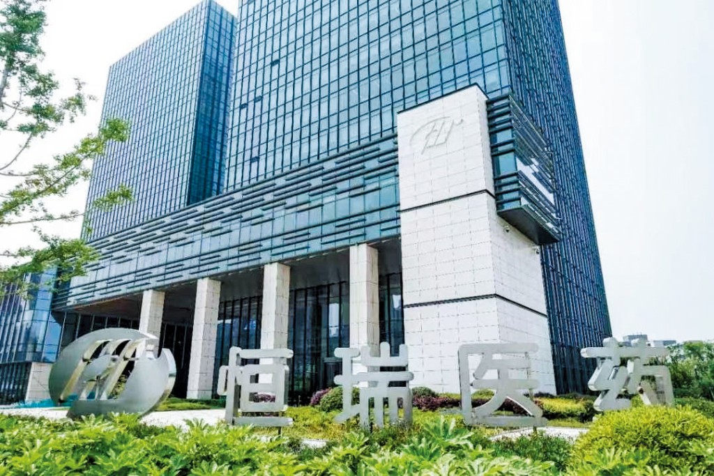 內地醫藥業「一哥」恒瑞醫藥上周四開始招股,每手二百股,一手入場費約八千八百九十八元九角。 內地醫藥業「一哥」恒瑞醫藥上周四開始招股,每手二百股,一手入場費約八千八百九十八元九角。