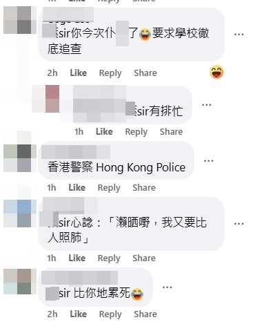 不少網民紛紛將關注的重點落在「X Sir都知」，留言稱「X Sir畀你哋累死」。FB討論區留言截圖