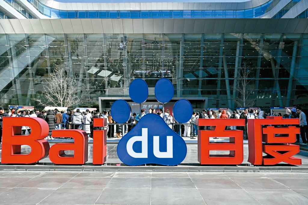 百度早前與阿里齊齊上調AI產品價格高達三成多。