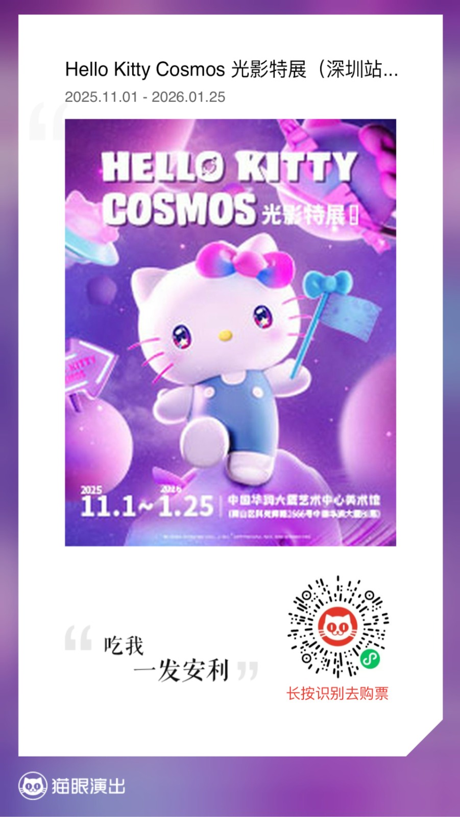 購票方式(圖源:貓眼) 購票方式(圖源:貓眼)