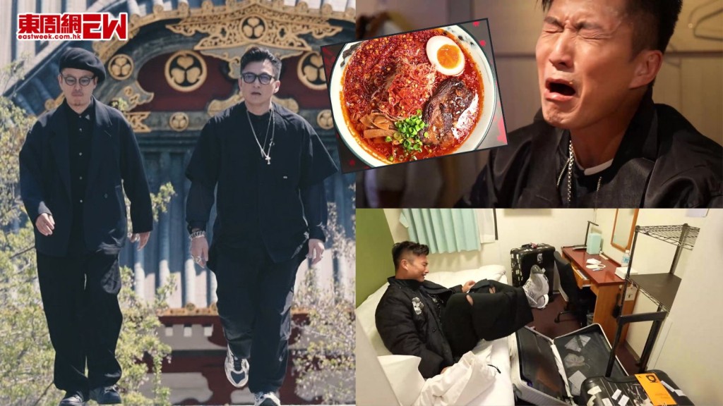 陳山聰孖陳方藤遊日本搵美食 斷魂辣人氣拉麵辣到喊 行街買衫只食蘋果 排隊排足5個鐘