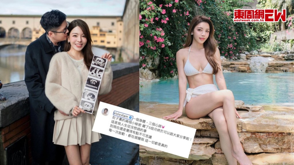 譚嘉儀結婚8年突晒超聲波照報喜 懷雙胞胎5個月感不可思議：一個身體三個心跳