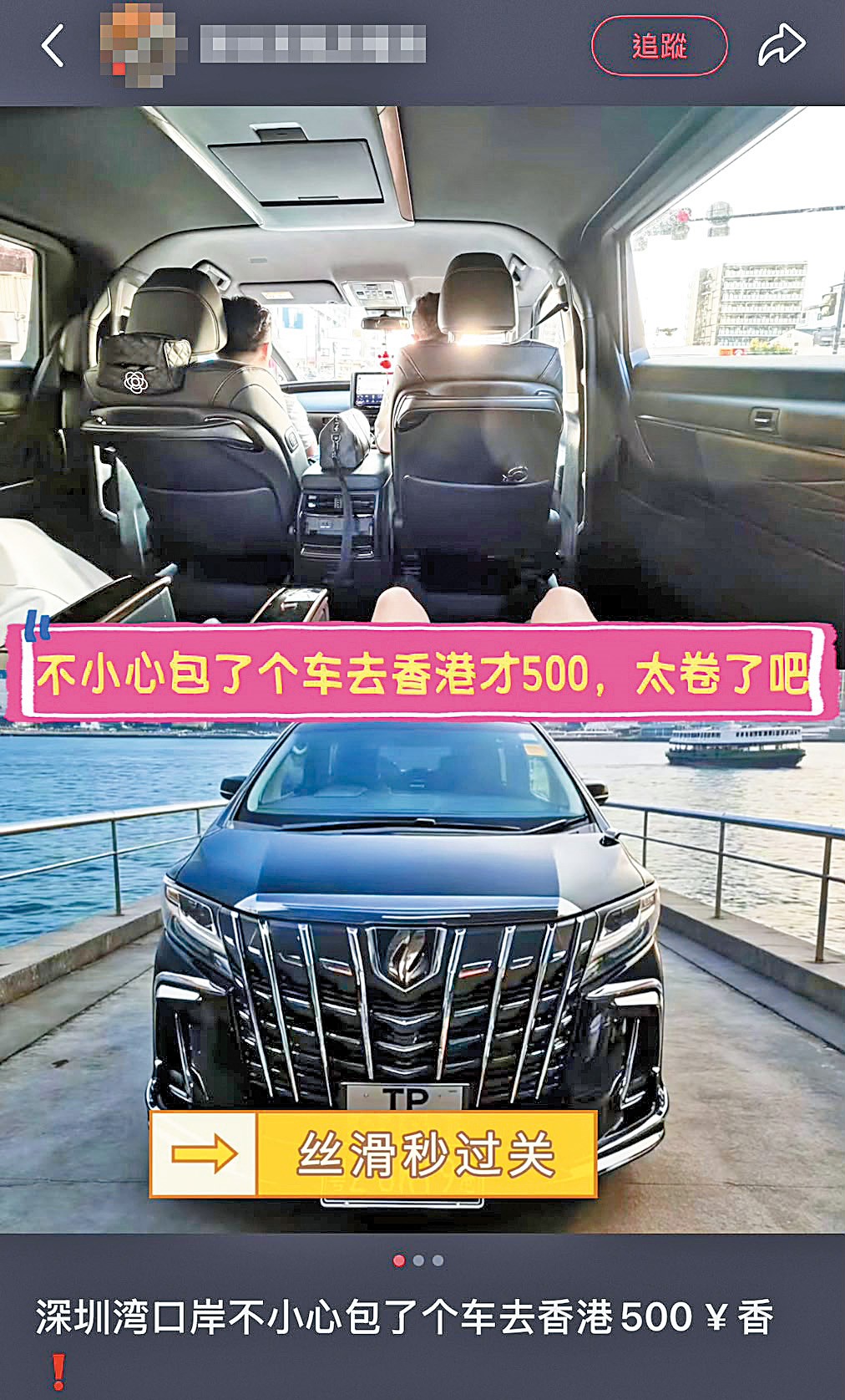 網上有車隊以低價搶客，標明包車只需五百元。