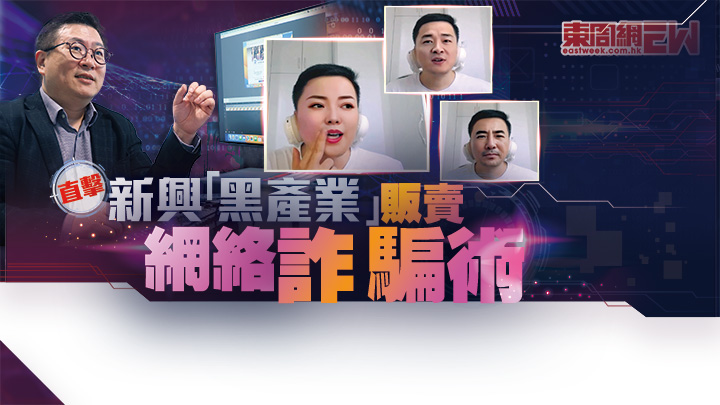 黑客在視像中示範換了三個不同的臉孔。 黑客在視像中示範換了三個不同的臉孔。