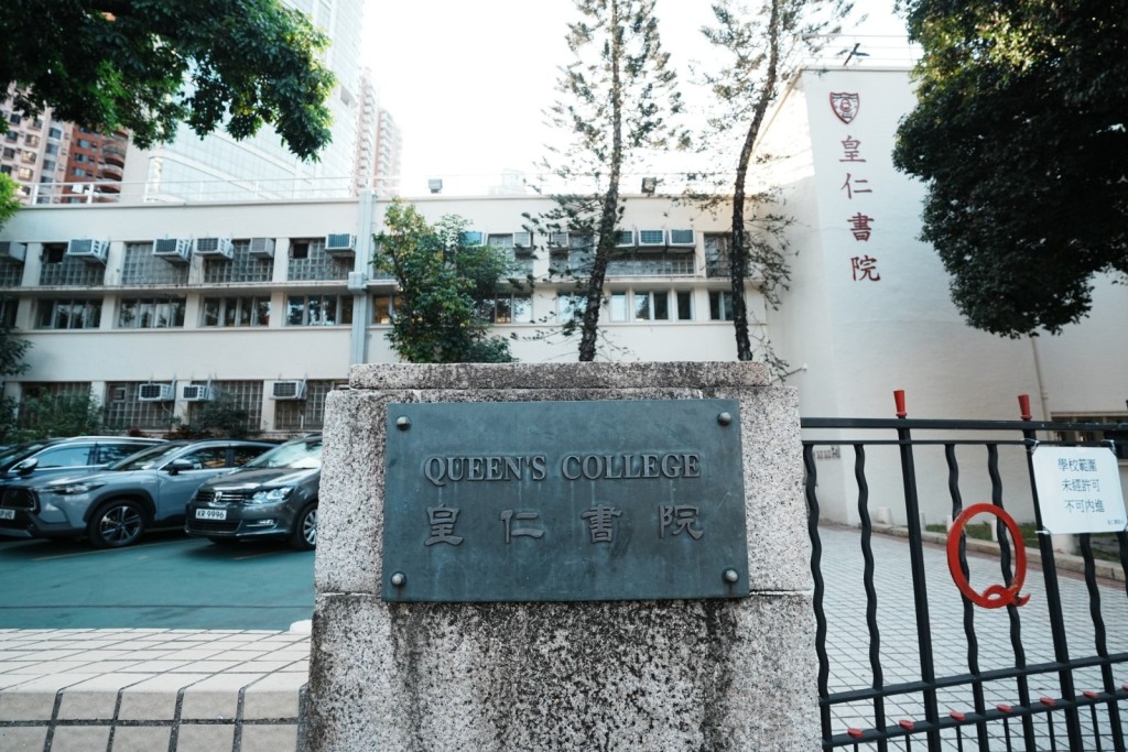 中一自行分配學位｜今起接受申請 皇仁「加班」灣仔區升中校網微調