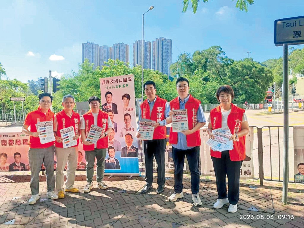 西貢及坑口選區,組成橙色「戰隊」。 西貢及坑口選區,組成橙色「戰隊」。