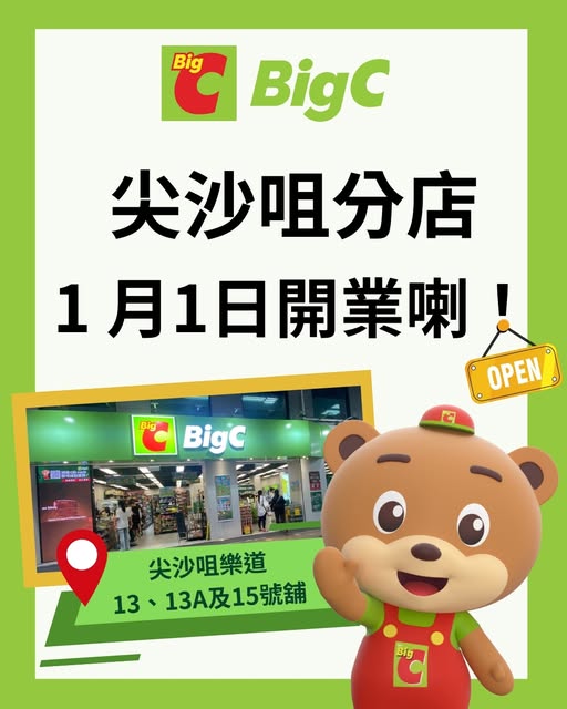 後遷至樂道新址於今年1月重開。