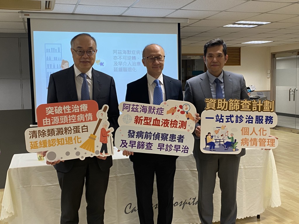 (左起)腦神經科專科黃家星醫生、老人科專科勞思傑醫生、嘉諾撒醫院總經理許小虎博士 (左起)腦神經科專科黃家星醫生、老人科專科勞思傑醫生、嘉諾撒醫院總經理許小虎博士
