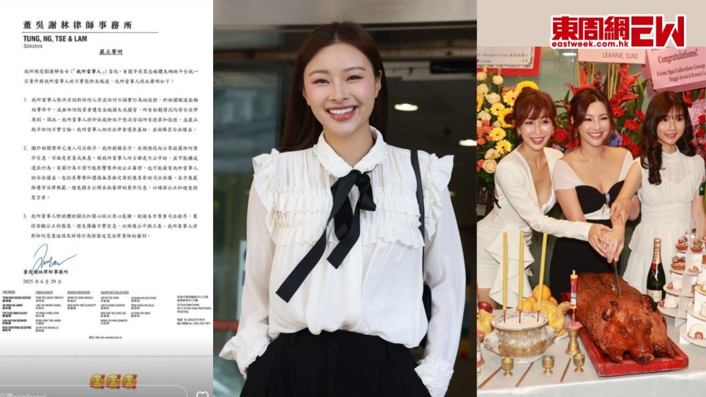 蔚雨芯涉醫學美容中心投資詐騙案 發律師聲明否認指控