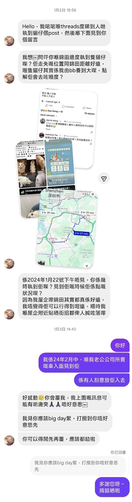 化妝師與查詢者對話