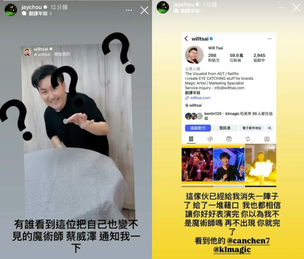 有傳蔡威澤代周杰倫操作的Bitcoin的加密貨幣帳號被鎖,因而無法將錢提出,並聲稱會想方法解鎖,但最後消失,令周董要公開尋人 有傳蔡威澤代周杰倫操作的Bitcoin的加密貨幣帳號被鎖,因而無法將錢提出,並聲稱會想方法解鎖,但最後消失,令周董要公開尋人