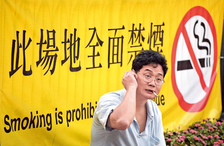 二○○七年全港實施全面禁煙，但雪茄專門店特設的「試煙室」獲得豁免。