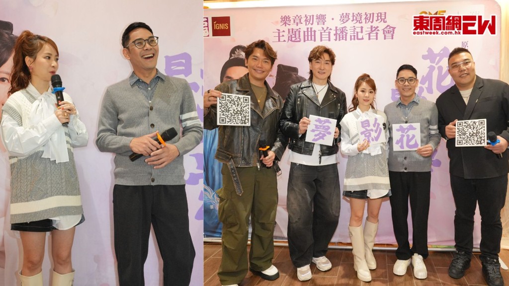 谷婭溦跟梁兆明首合演原創音樂劇「花影夢」 同名主題曲首播 挑戰做巿井女子