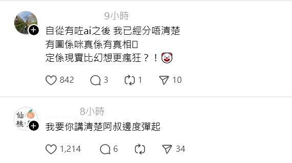 網民留言,笑指巴士上阿叔看到彈起 網民留言,笑指巴士上阿叔看到彈起