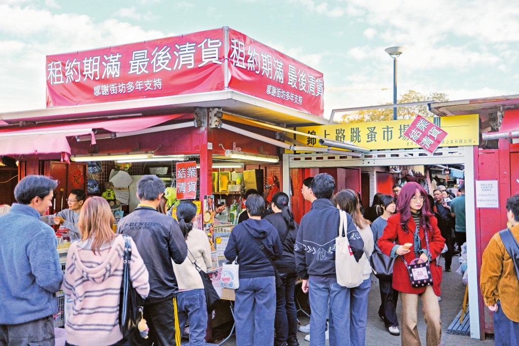 大批市民趁在跳蚤市場結業前,趕到該處尋寶兼趁墟。 大批市民趁在跳蚤市場結業前,趕到該處尋寶兼趁墟。