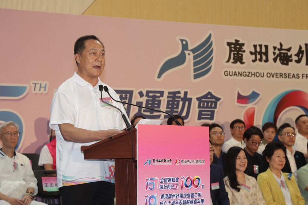 香港廣州社團總會主席張廣軍致辭時表示，粵港澳三地首次聯合舉辦第十五屆全運會，不僅是體育競技的舞台，更是展示國家富強、灣區融合、香港活力的重要窗口。