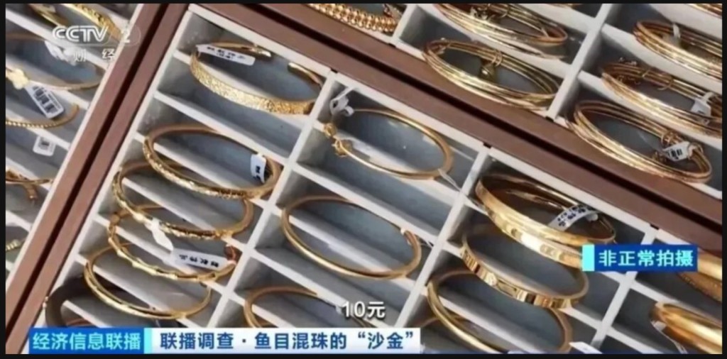 據內地《央視財經》報道,這些便宜的「假金」首飾其實可能隱藏著健康危機。 據內地《央視財經》報道,這些便宜的「假金」首飾其實可能隱藏著健康危機。 