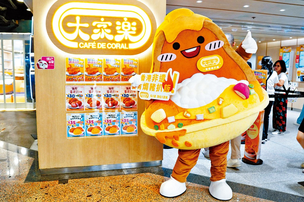 大家樂中期純利按年減67.6%至4,670萬元。