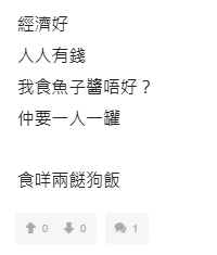 網民留言(圖片來源:LIHKG ) 網民留言(圖片來源:LIHKG )