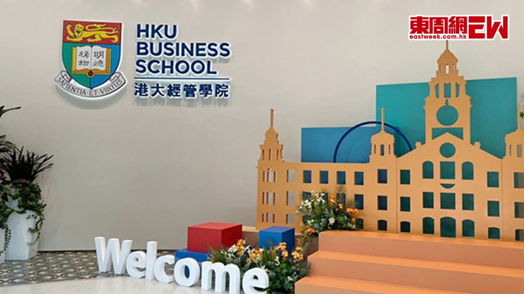 QS全球MBA排名︱本港4大學課程上榜 港大居第35位最優