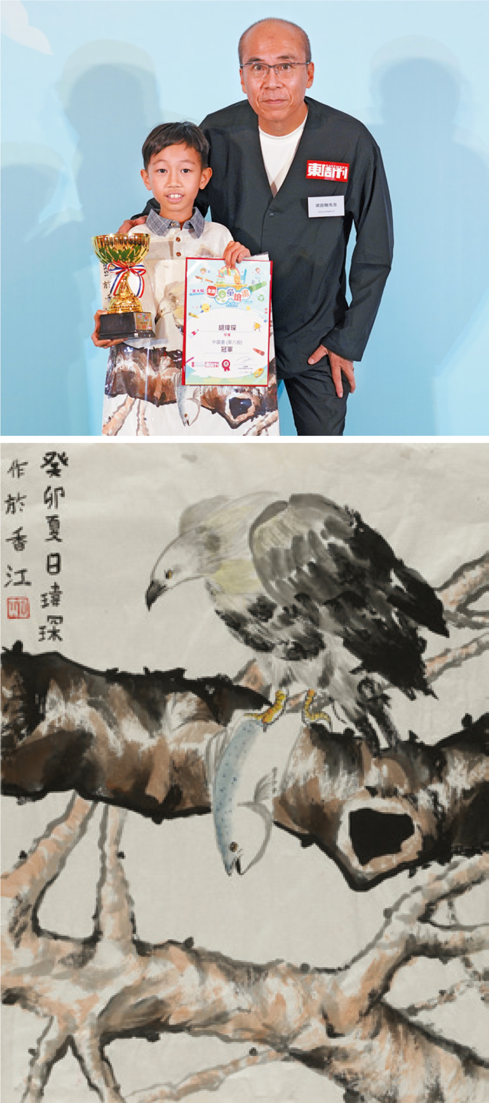 冠軍 胡瑋琛 - 已學畫六年的瑋琛，熱愛繪畫，平日會隨身攜帶畫簿記下生活日常，畫中的鷹是他在家經常見到留意而畫下的。