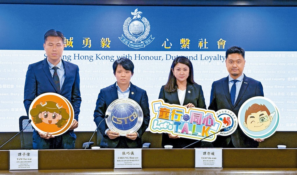 警方指二〇二五年錄得多宗兒童色情物品相關的案件，佔整體案件比例有上升趨勢。