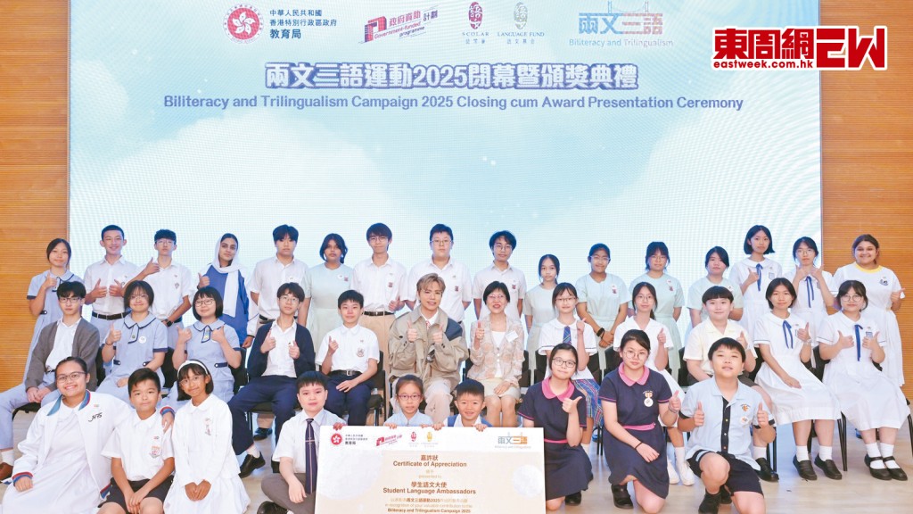 教育局已連續第三年與語常會合作，舉辦「兩文三語運動」。