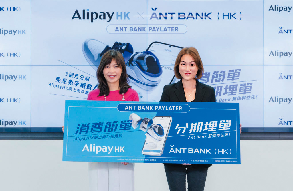 螞蟻集團近年在港積極擴展業務,包括推出虛擬銀行螞蟻銀行及AlipayHK。 螞蟻集團近年在港積極擴展業務,包括推出虛擬銀行螞蟻銀行及AlipayHK。