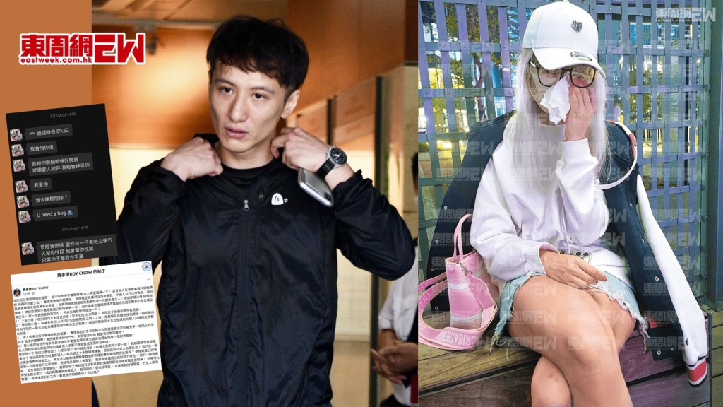 周永恆面對周曉彤Ivy哭訴 發長文回應 4點澄清指有人想報復