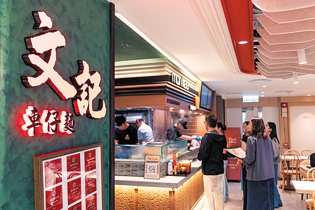 Food Atlas餐飲品牌包括連續九年上榜的深水埗人氣老字號文記車仔麵。