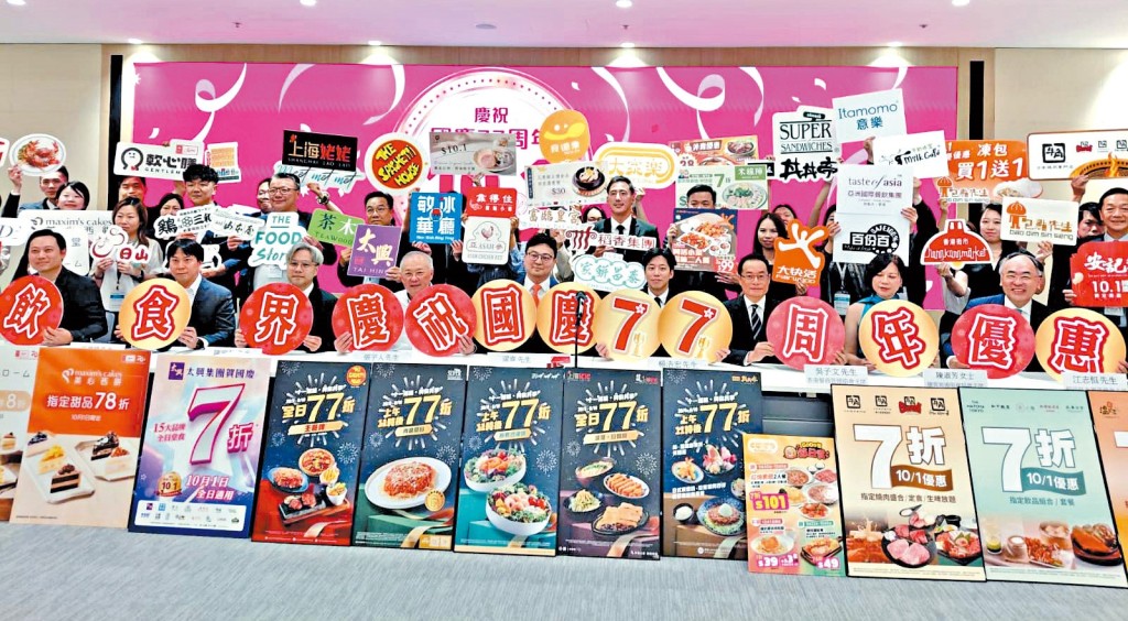 本港飲食業趁國慶推出大量優惠以帶動消費。