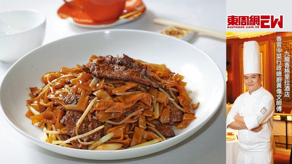 自煮簡易版「乾炒牛河」