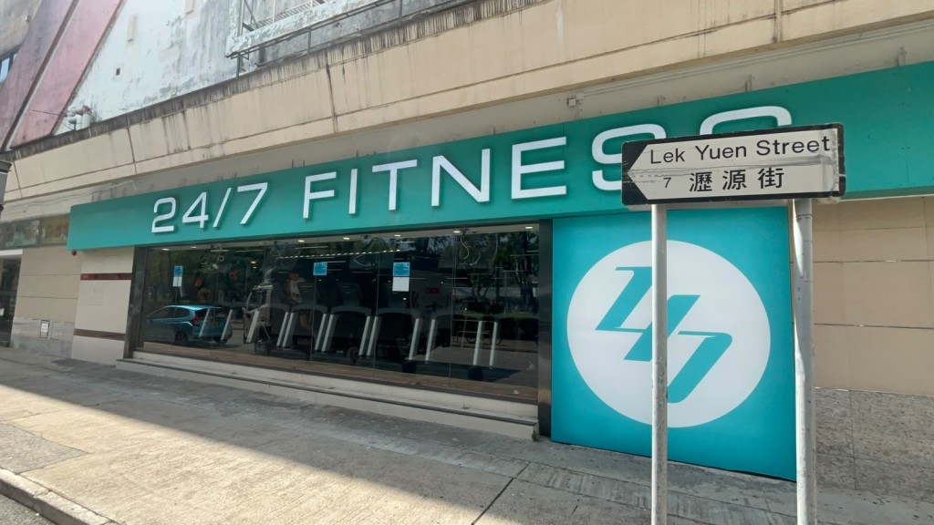 現場為24/7沙田瀝源街分店。  