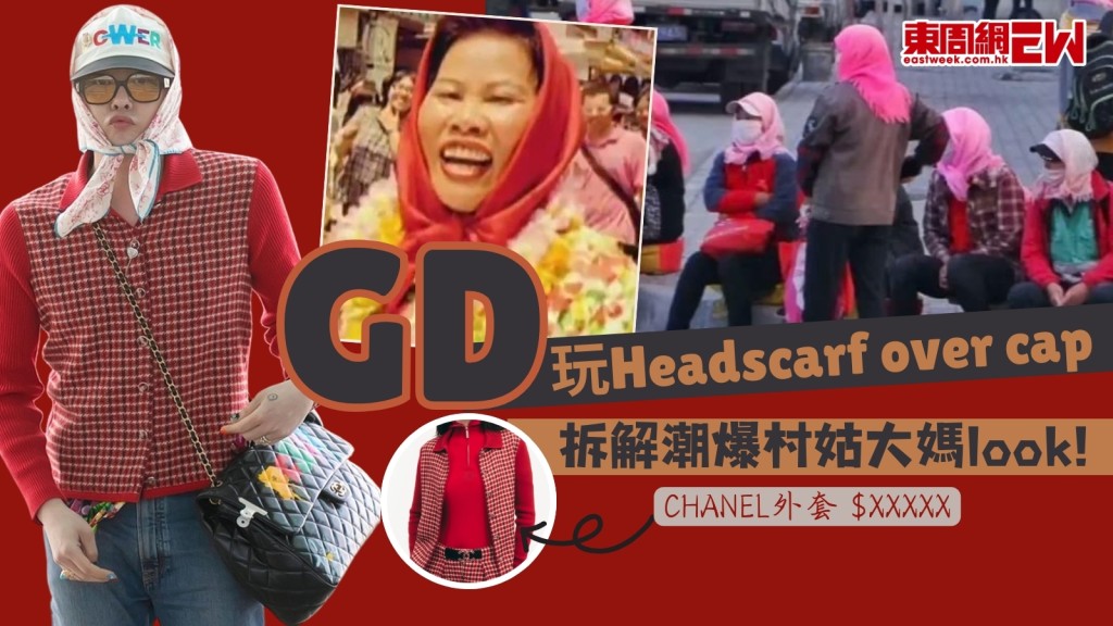 G-Dragon坐Cybertruck「大媽look」出巡！同舊愛Jennie世紀同場？CHANEL時裝騷名人嘉賓名單一文睇晒！