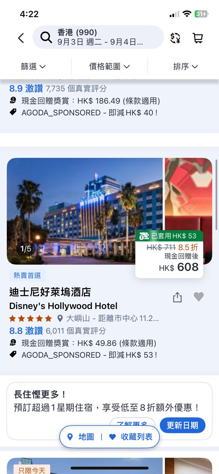 今天入住迪士尼好萊塢酒店，費用為$608。