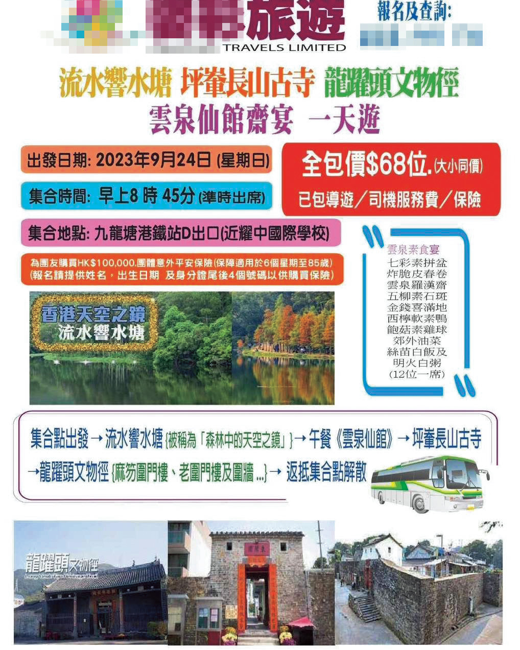 朱江瑋近月宣布做保險後,不時以理財名義擺街站,日前又舉辦廉價香港一天遊,被質疑藉搞活動推銷保單。 朱江瑋近月宣布做保險後,不時以理財名義擺街站,日前又舉辦廉價香港一天遊,被質疑藉搞活動推銷保單。
