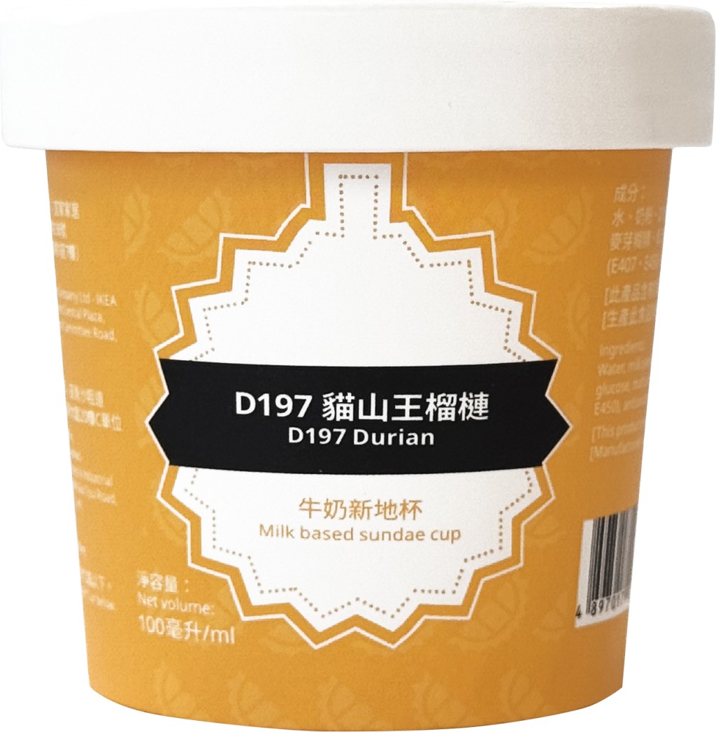 D197貓山王榴槤牛奶新地杯 100毫升 D197貓山王榴槤牛奶新地杯 100毫升