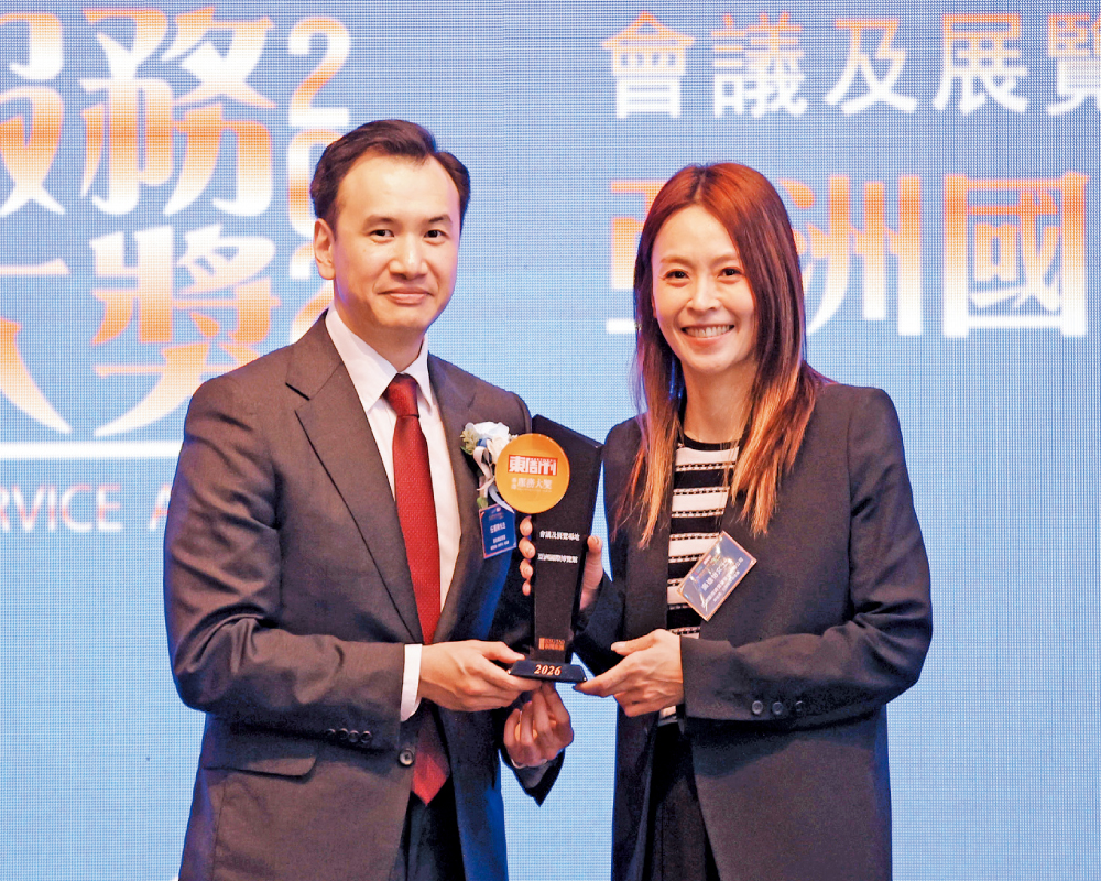 亞洲國際博覽館獲得「會議及展覽場地」獎項,由公關及市場推廣總經理吳逸怡代表領獎。 亞洲國際博覽館獲得「會議及展覽場地」獎項,由公關及市場推廣總經理吳逸怡代表領獎。