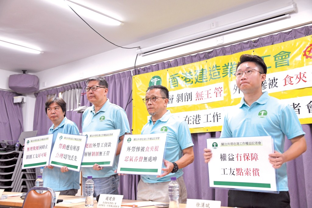 建造業總工會表示,行內有過百外勞曾遭管理公司剝削,擅自剋扣一半工資。 建造業總工會表示,行內有過百外勞曾遭管理公司剝削,擅自剋扣一半工資。