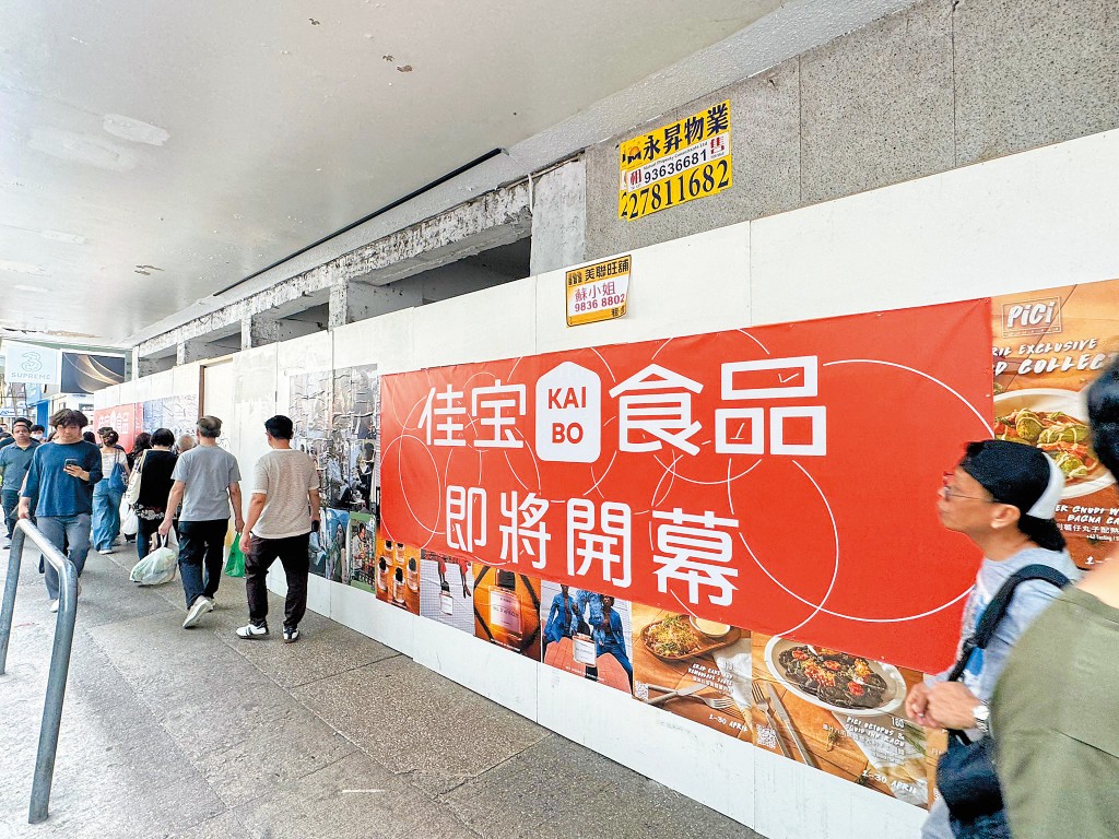 獲京東收購的佳寶，近一個月內連開三間分店，最近更傳以月租三十萬元承租灣仔莊士敦道中國銀行舊舖。