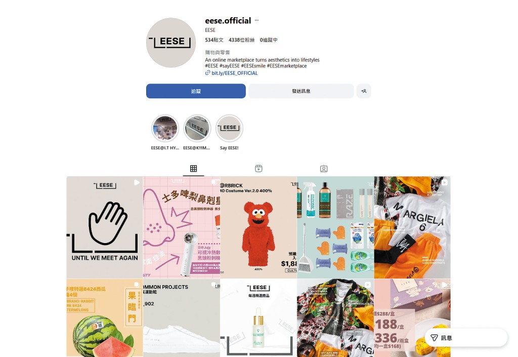 王維基為其他企業搞網購平台的Shoalter,曾與沈嘉偉的I.T合作營運網上購物商場「EESE」,結果失敗收場。 王維基為其他企業搞網購平台的Shoalter,曾與沈嘉偉的I.T合作營運網上購物商場「EESE」,結果失敗收場。