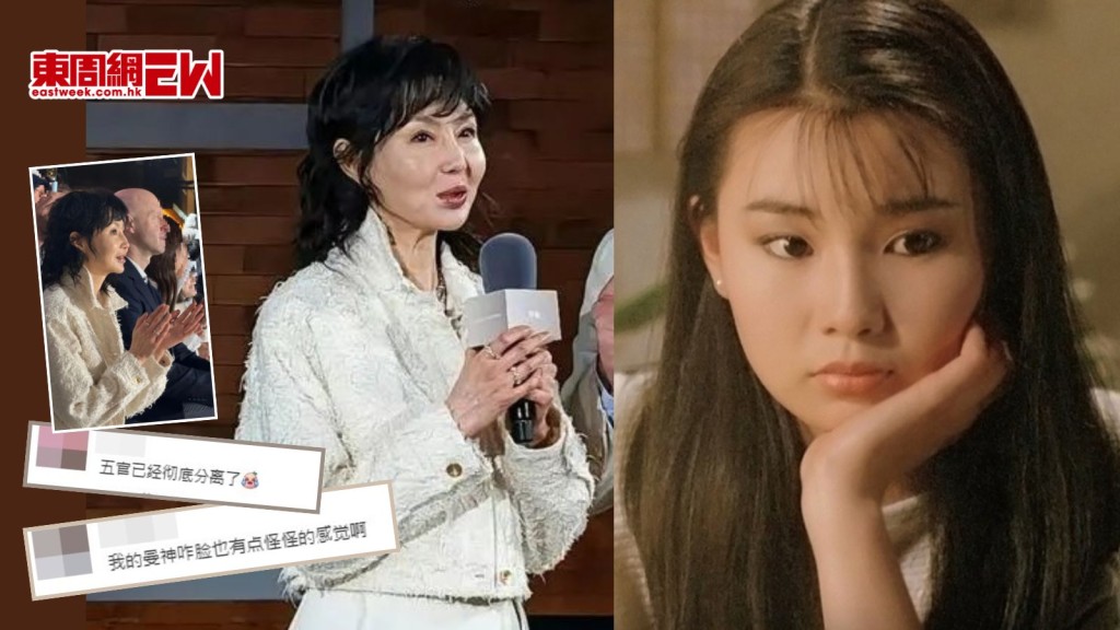 張曼玉罕現身北京 61歲面容惹熱議 被指蘋果肌異常嘴唇變厚望落「怪怪的」