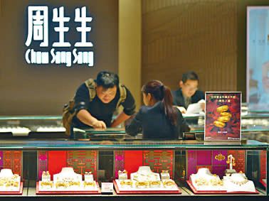 周生生表示，高度重視事件，並已展開調查。