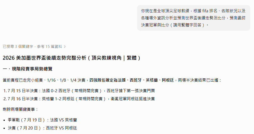 全能型助手——豆包 全能型助手——豆包