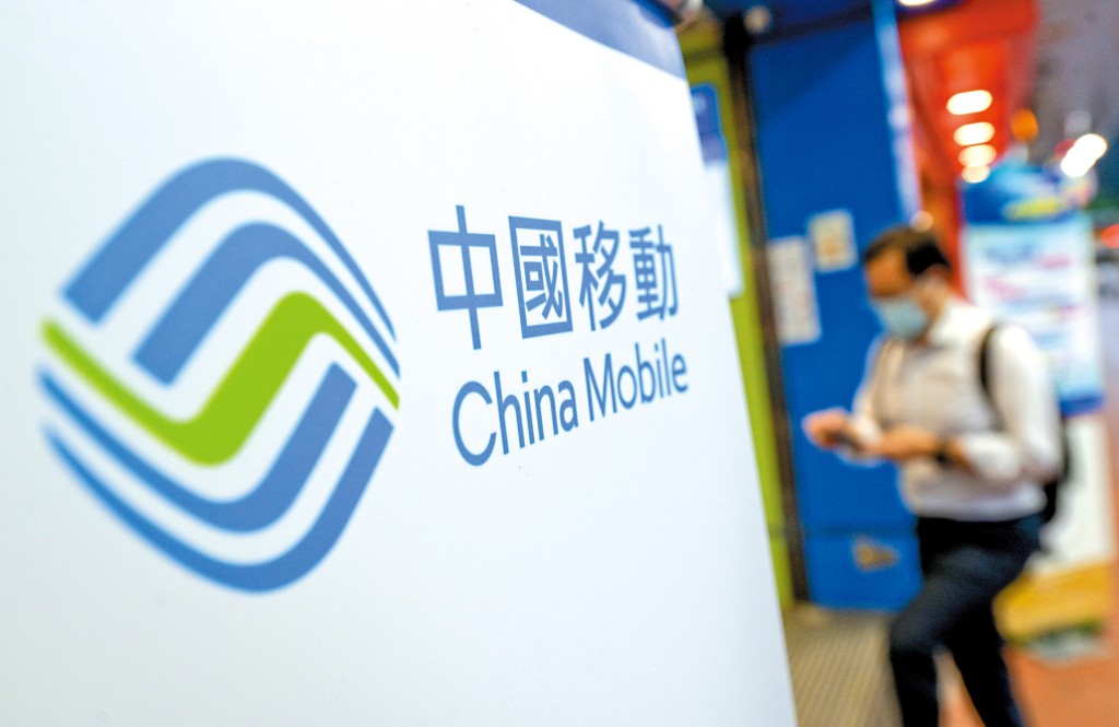 中移動一年派息兩次，現時股息率約六厘水平。